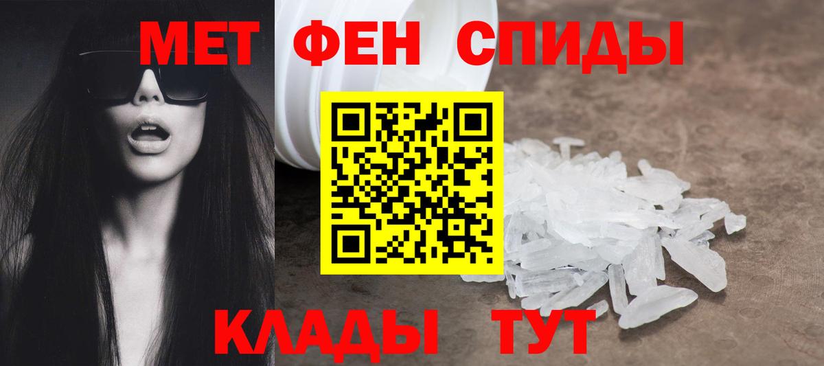 Амфетамин Розовый Белебей