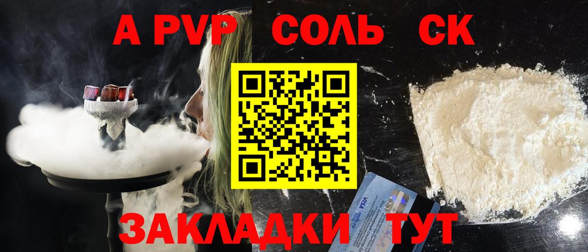 APVP VHQ  Вход с VPN  Альфа ПВП Crystall  Alfa_PVP  Белебей 