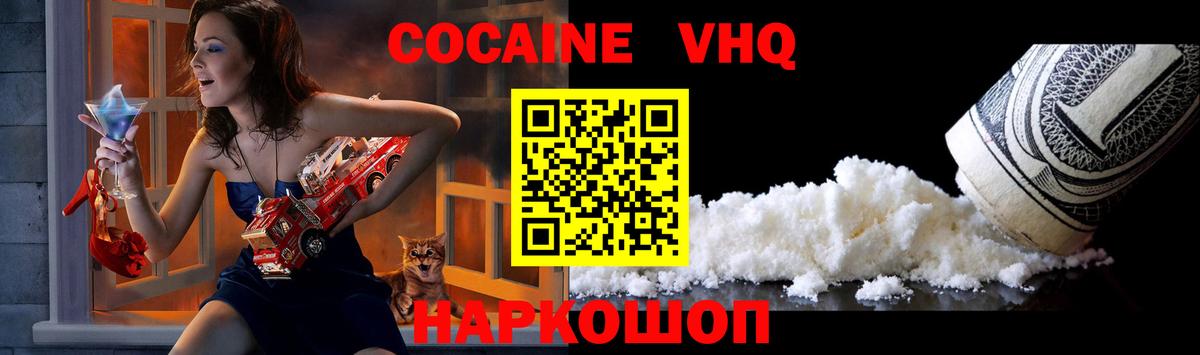 КОКАИН 98%  COCAIN 99%  Вход с VPN  Cocaine  Белебей 