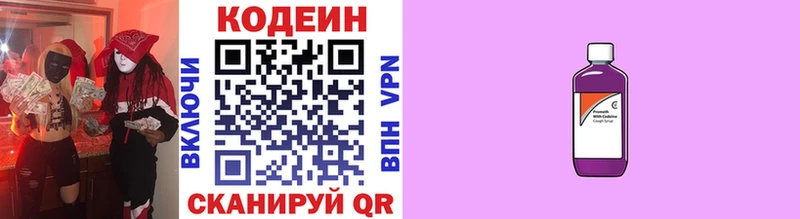 как найти наркотики  Белебей  Codein Purple Drank 