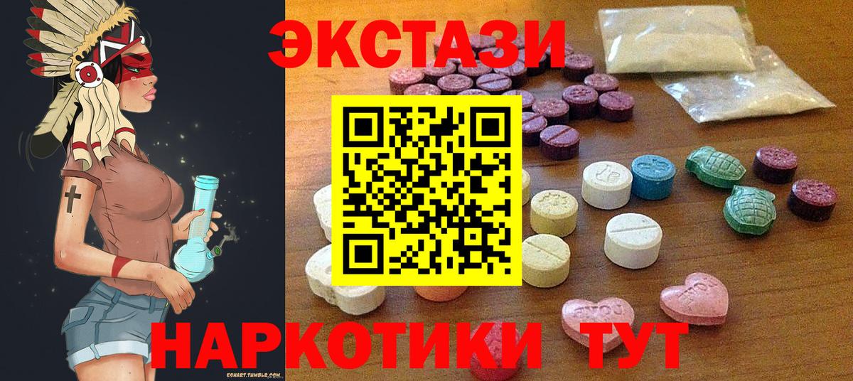 Ecstasy MDMA Белебей