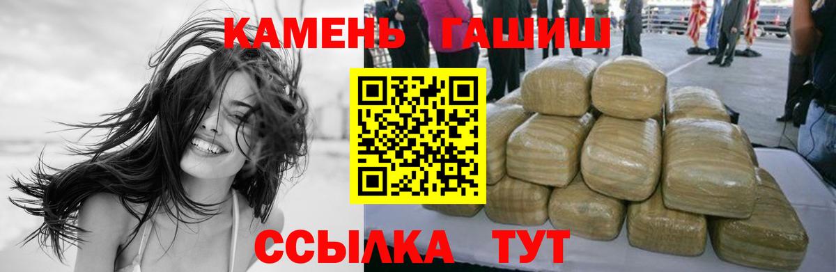 Белебей  ГАШИШ  Вход с VPN  ГАШ Cannabis  Гашиш Premium 