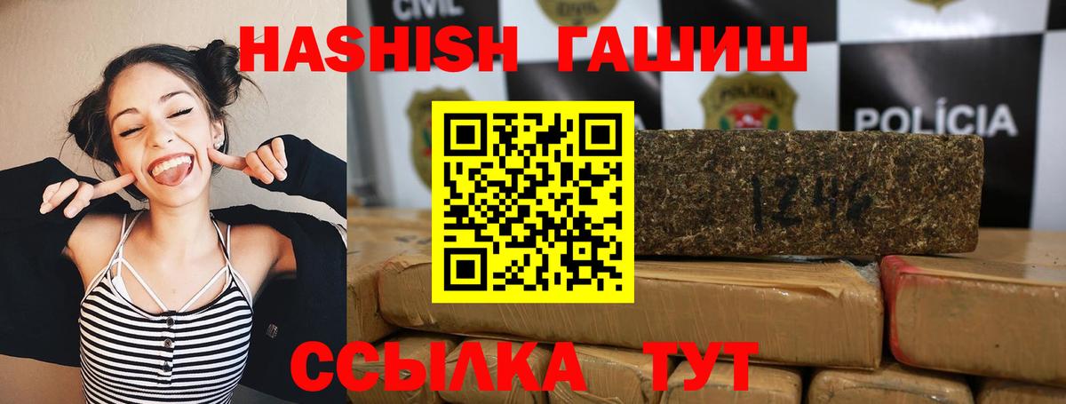 Гашиш Изолятор Белебей