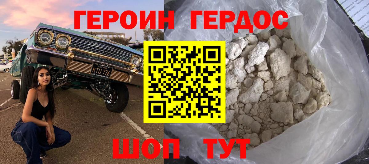 ГЕРОИН  Вход с VPN  Белебей  ГЕРОИН герыч 