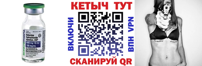 Кетамин ketamine Белебей