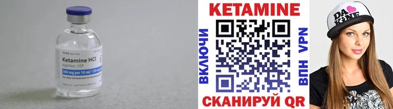 Кетамин ketamine  Белебей 