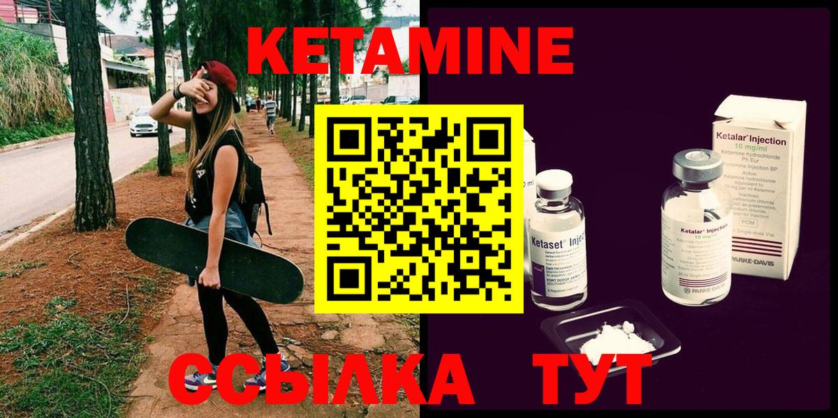 КЕТАМИН ketamine  Вход с VPN  Белебей 