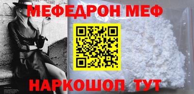 меф VHQ Мариинск