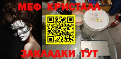 меф VHQ Мариинск