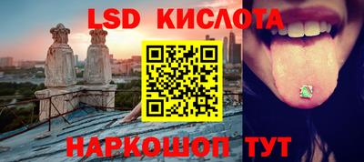 марки lsd Малгобек