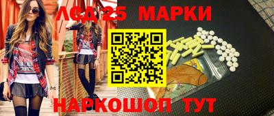 марки lsd Малгобек