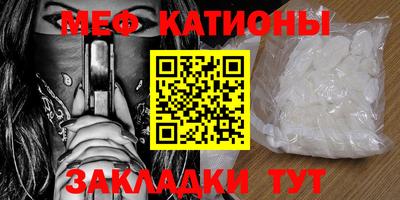 меф VHQ Мариинск