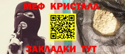 меф VHQ Мариинск