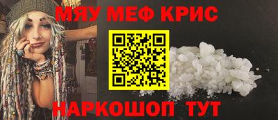 меф VHQ Мариинск