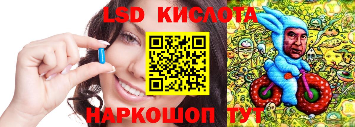 LSD-25 экстази ecstasy  ЛСД экстази кислота  Вход с VPN  Белебей 