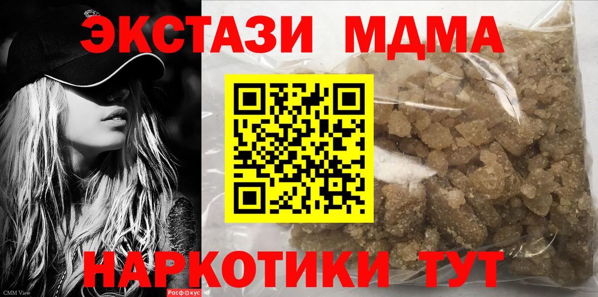 МДМА crystal Белебей