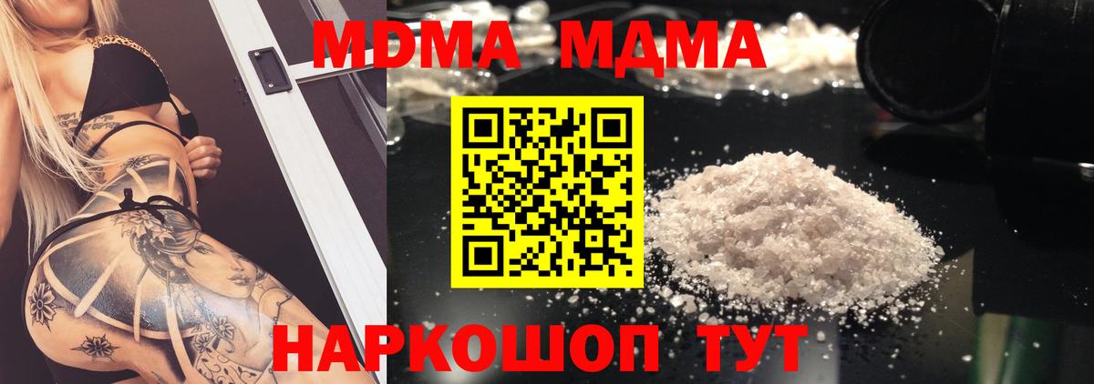 МДМА молли  MDMA crystal  Белебей  Вход с VPN 