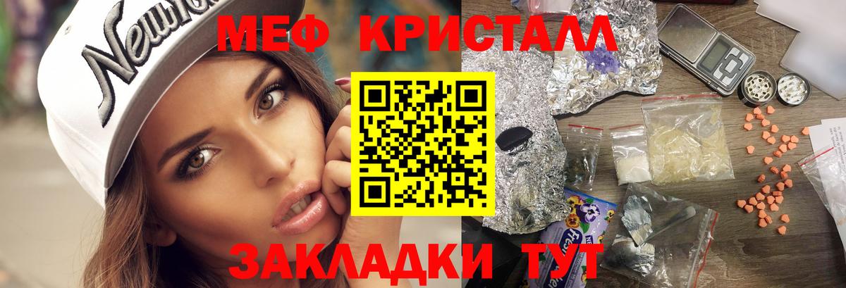 Белебей  Меф мука  МЯУ-МЯУ  Вход с VPN  Мефедрон мука 