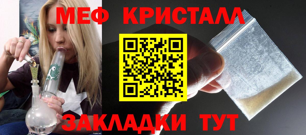 Мефедрон Белебей