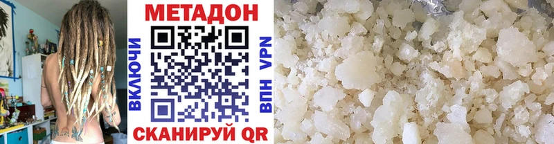 Метадон methadone Белебей