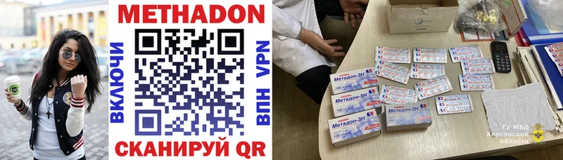 МЕТАДОН methadone  Белебей 