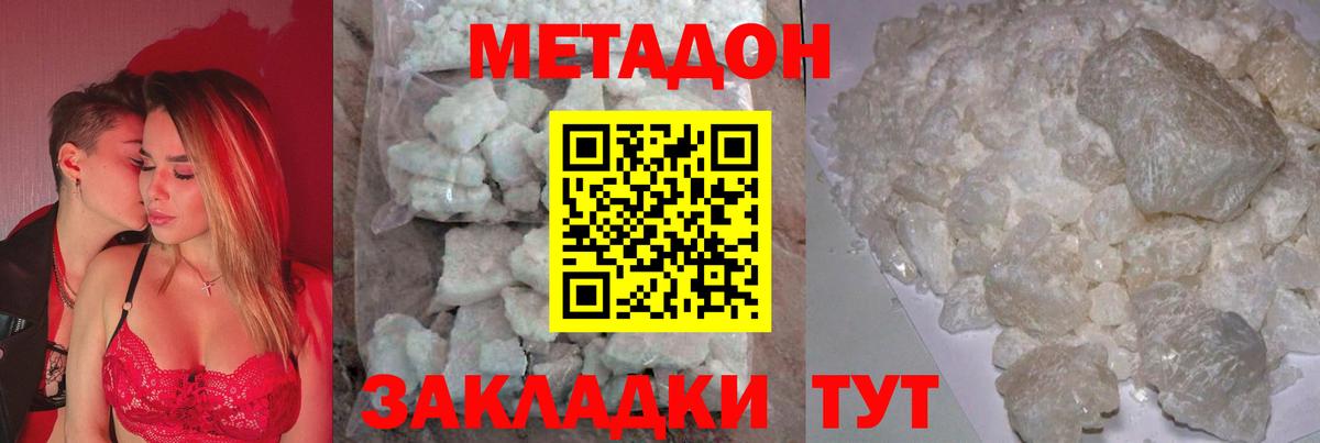 Белебей  Метадон кристалл  Вход с VPN 