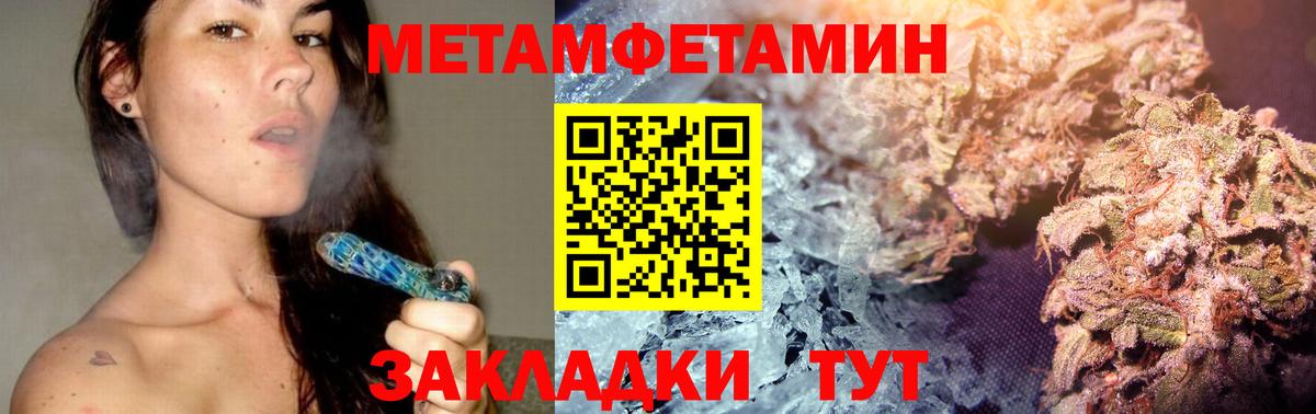Метамфетамин Methamphetamine  Метамфетамин Methamphetamine  Белебей  Вход с VPN 