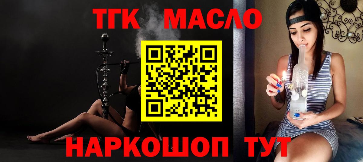ТГК вейп с тгк  наркотики  Белебей  Вход с VPN 